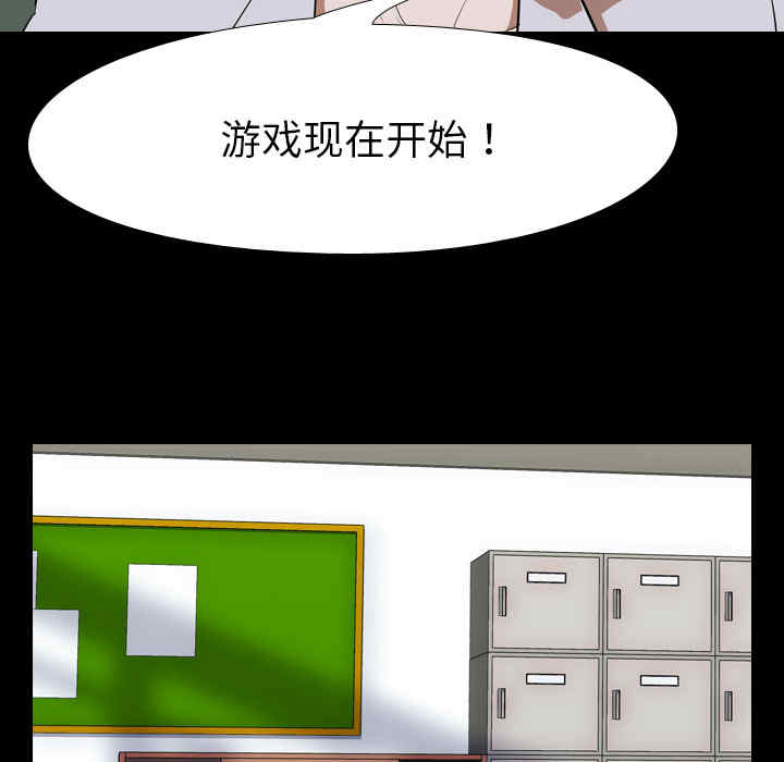 韩国漫画生存游戏韩漫_生存游戏-第37话在线免费阅读-韩国漫画-第27张图片