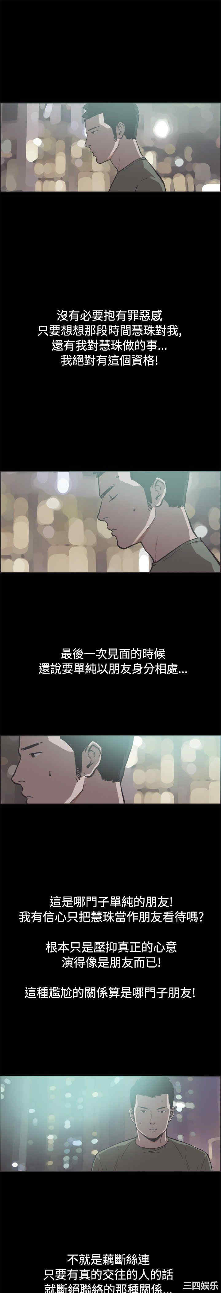 韩国漫画同居韩漫_同居-第38话在线免费阅读-韩国漫画-第12张图片