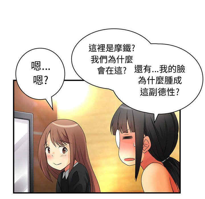 韩国漫画内衣社的菜鸟蓝荠理韩漫_内衣社的菜鸟蓝荠理-第12话在线免费阅读-韩国漫画-第80张图片