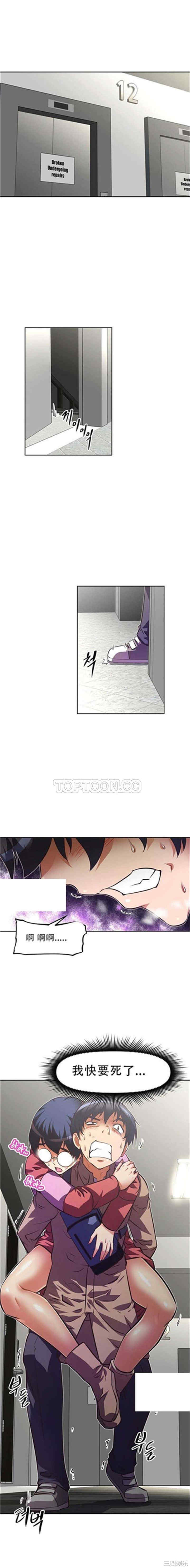 韩国漫画我的超级女友/本能觉醒韩漫_我的超级女友/本能觉醒-第82话在线免费阅读-韩国漫画-第12张图片