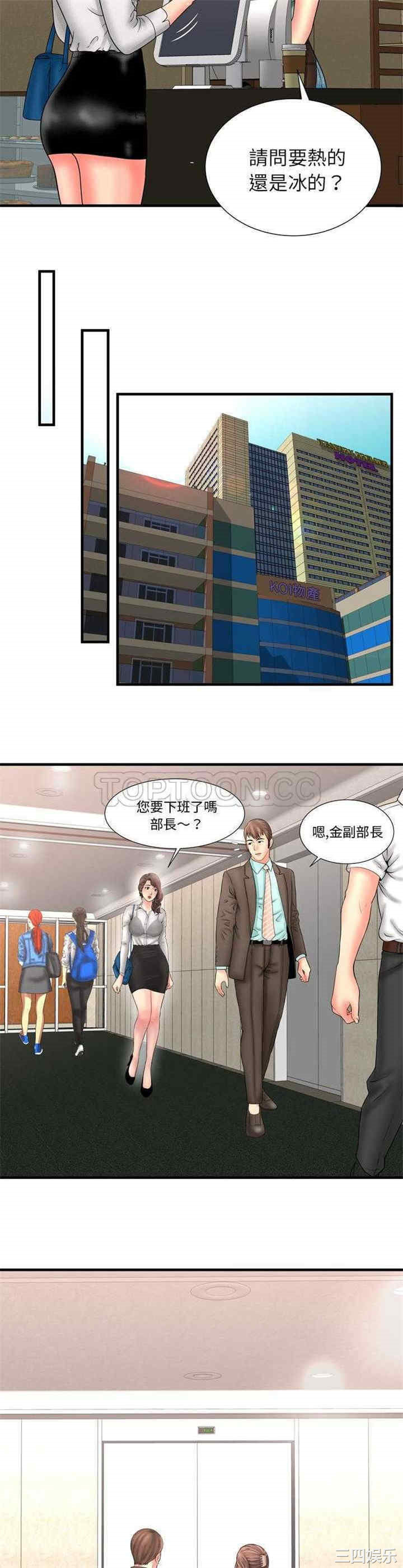 韩国漫画恋上闺蜜的爸爸韩漫_恋上闺蜜的爸爸-第33话在线免费阅读-韩国漫画-第18张图片