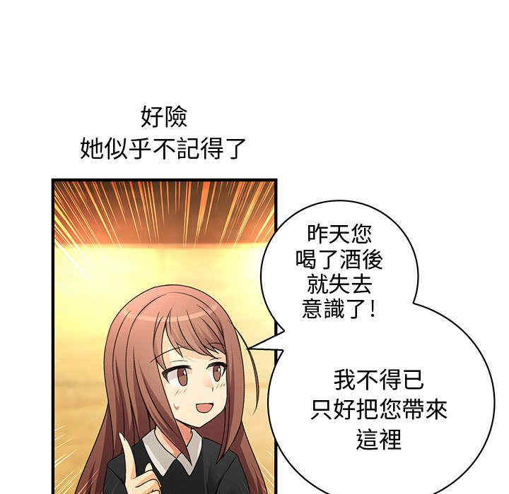 韩国漫画内衣社的菜鸟蓝荠理韩漫_内衣社的菜鸟蓝荠理-第12话在线免费阅读-韩国漫画-第81张图片