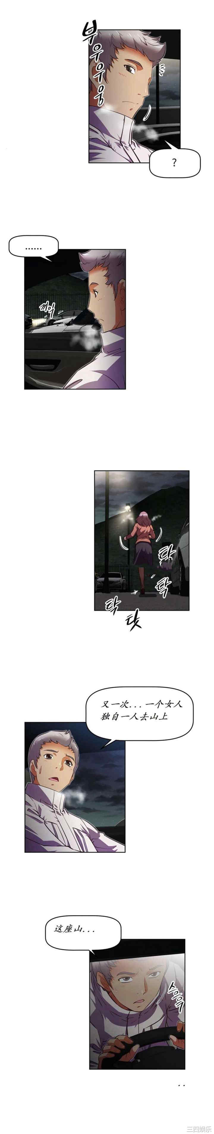 韩国漫画我的超级女友/本能觉醒韩漫_我的超级女友/本能觉醒-第145话在线免费阅读-韩国漫画-第14张图片
