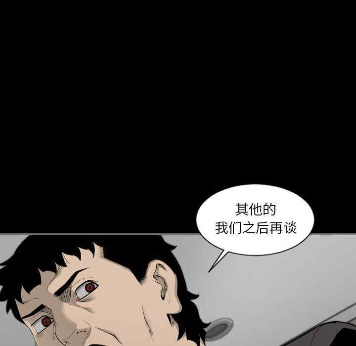 韩国漫画地表最后的男人韩漫_地表最后的男人-第15话在线免费阅读-韩国漫画-第37张图片