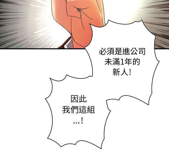 韩国漫画内衣社的菜鸟蓝荠理韩漫_内衣社的菜鸟蓝荠理-第19话在线免费阅读-韩国漫画-第91张图片