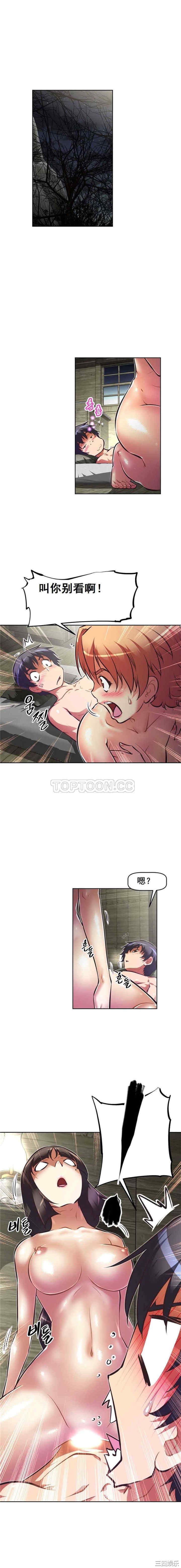 韩国漫画我的超级女友/本能觉醒韩漫_我的超级女友/本能觉醒-第70话在线免费阅读-韩国漫画-第2张图片