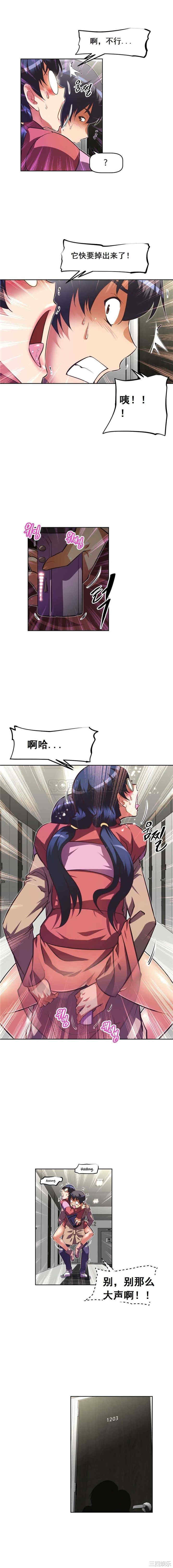 韩国漫画我的超级女友/本能觉醒韩漫_我的超级女友/本能觉醒-第82话在线免费阅读-韩国漫画-第13张图片