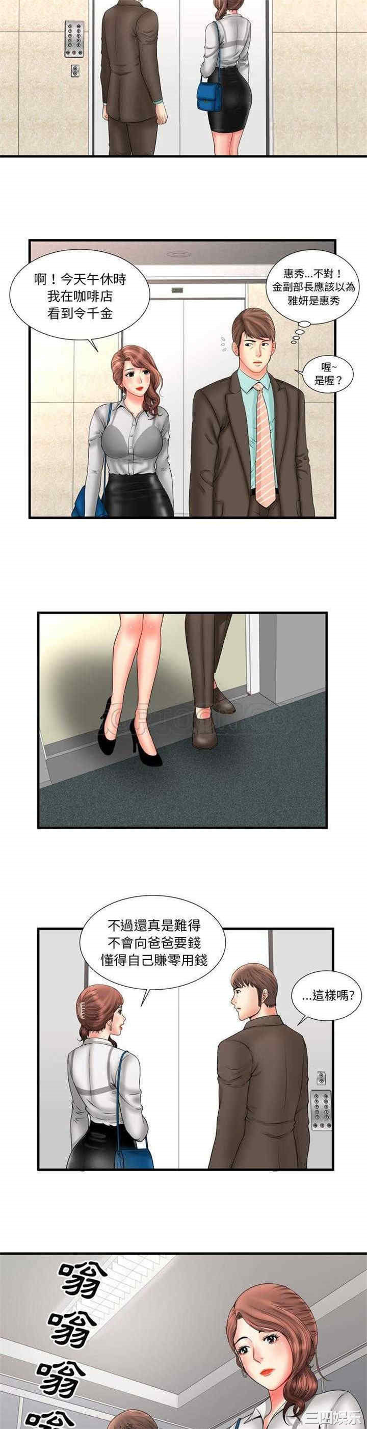 韩国漫画恋上闺蜜的爸爸韩漫_恋上闺蜜的爸爸-第33话在线免费阅读-韩国漫画-第19张图片