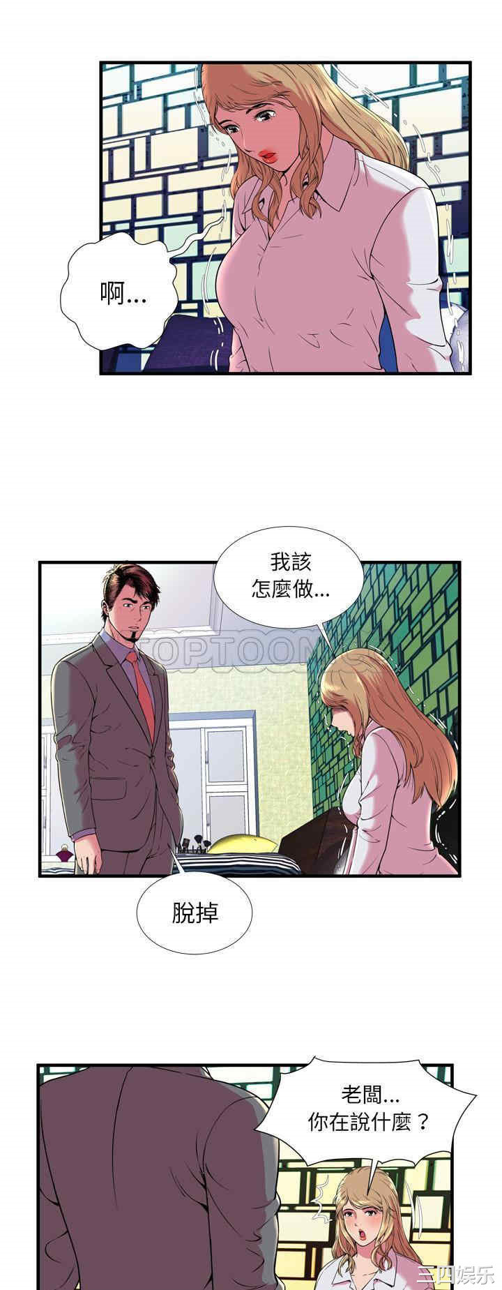 韩国漫画恋上闺蜜的爸爸韩漫_恋上闺蜜的爸爸-第65话在线免费阅读-韩国漫画-第11张图片