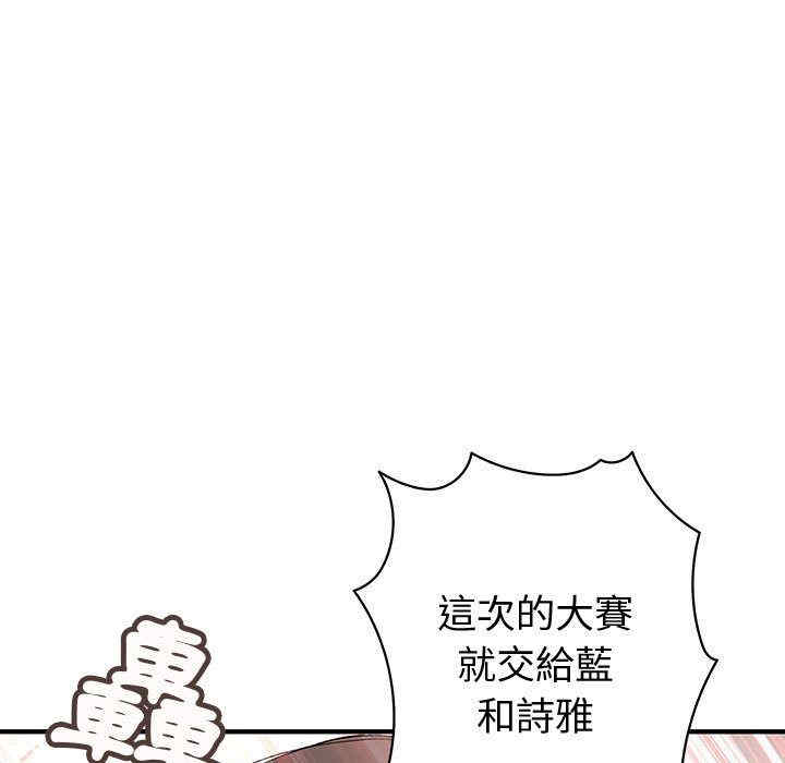 韩国漫画内衣社的菜鸟蓝荠理韩漫_内衣社的菜鸟蓝荠理-第19话在线免费阅读-韩国漫画-第92张图片