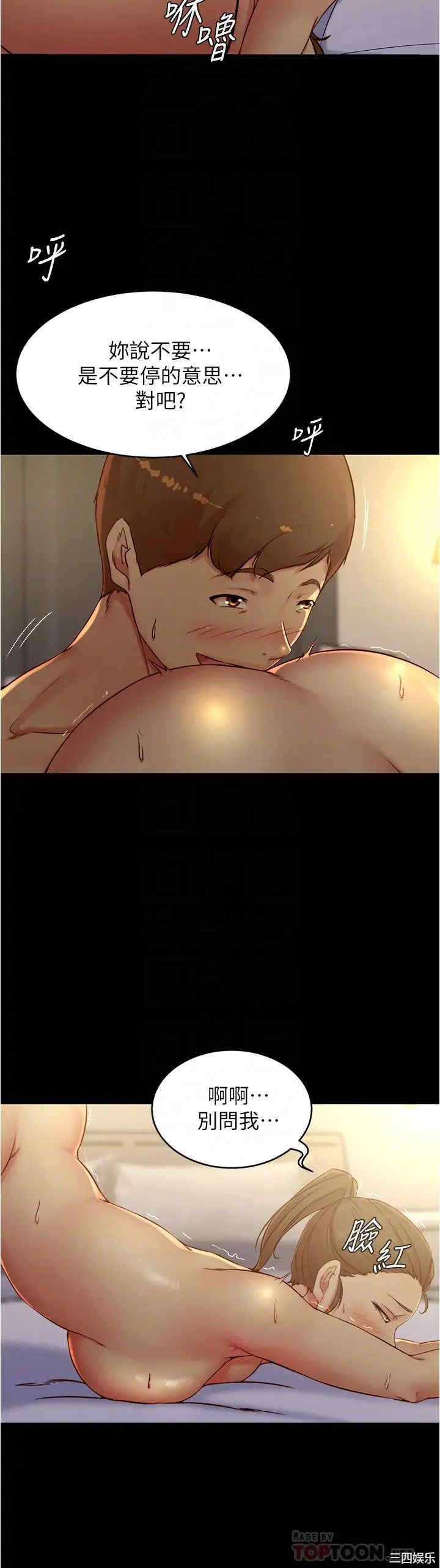 韩国漫画韩漫_小裤裤笔记-第46话在线免费阅读-韩国漫画-第10张图片