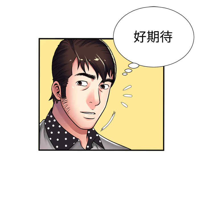 韩国漫画恋上闺蜜的爸爸韩漫_恋上闺蜜的爸爸-第11话在线免费阅读-韩国漫画-第79张图片