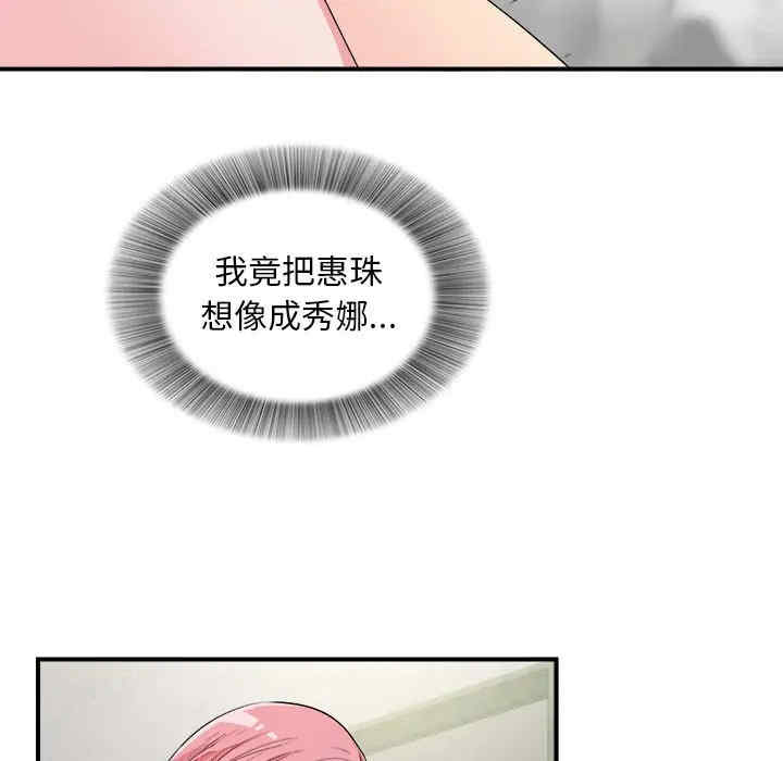 韩国漫画陌生的视线韩漫_陌生的视线-第25话在线免费阅读-韩国漫画-第57张图片