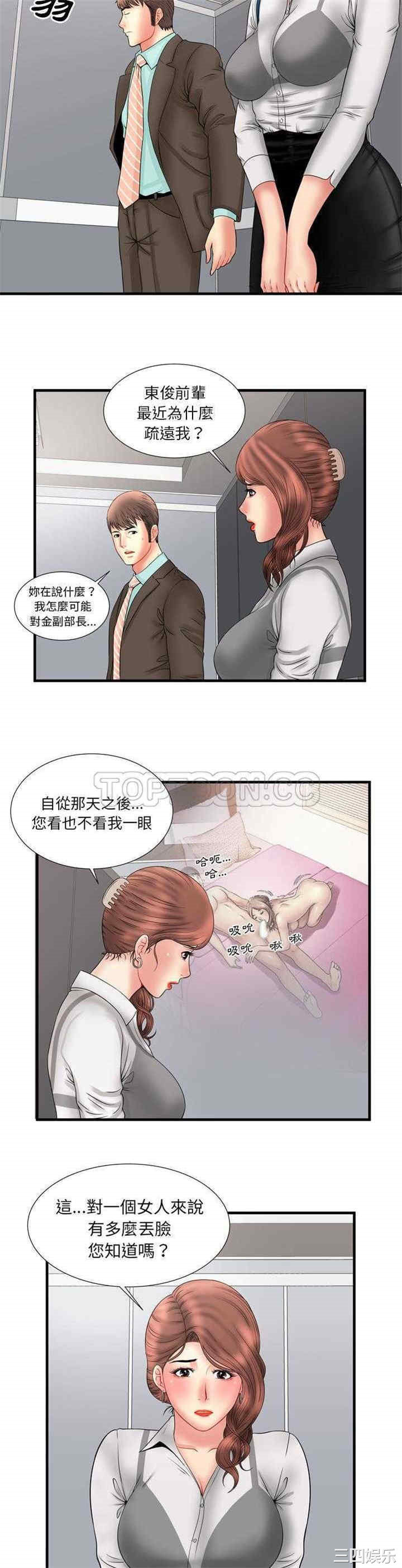 韩国漫画恋上闺蜜的爸爸韩漫_恋上闺蜜的爸爸-第33话在线免费阅读-韩国漫画-第20张图片