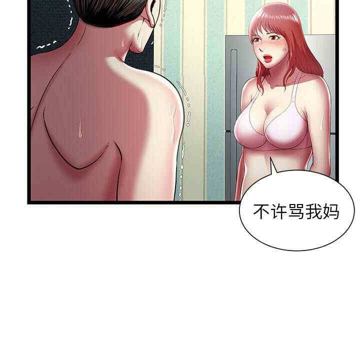 韩国漫画密室逃生韩漫_密室逃生-第17话在线免费阅读-韩国漫画-第41张图片
