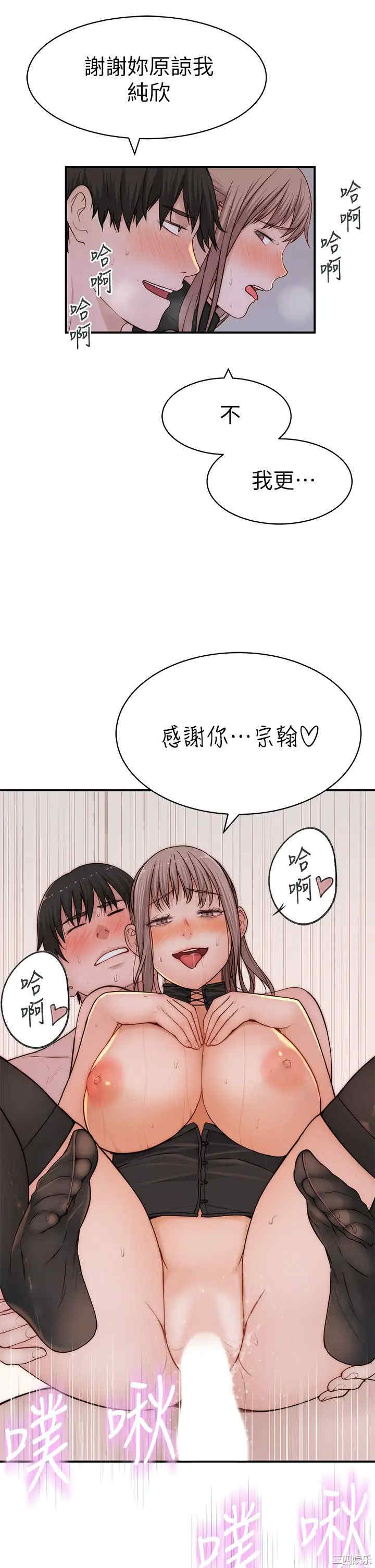 韩国漫画我们的特殊关系韩漫_我们的特殊关系-第64话在线免费阅读-韩国漫画-第3张图片