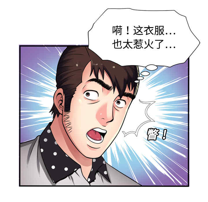 韩国漫画恋上闺蜜的爸爸韩漫_恋上闺蜜的爸爸-第11话在线免费阅读-韩国漫画-第80张图片