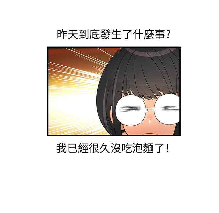 韩国漫画内衣社的菜鸟蓝荠理韩漫_内衣社的菜鸟蓝荠理-第12话在线免费阅读-韩国漫画-第85张图片