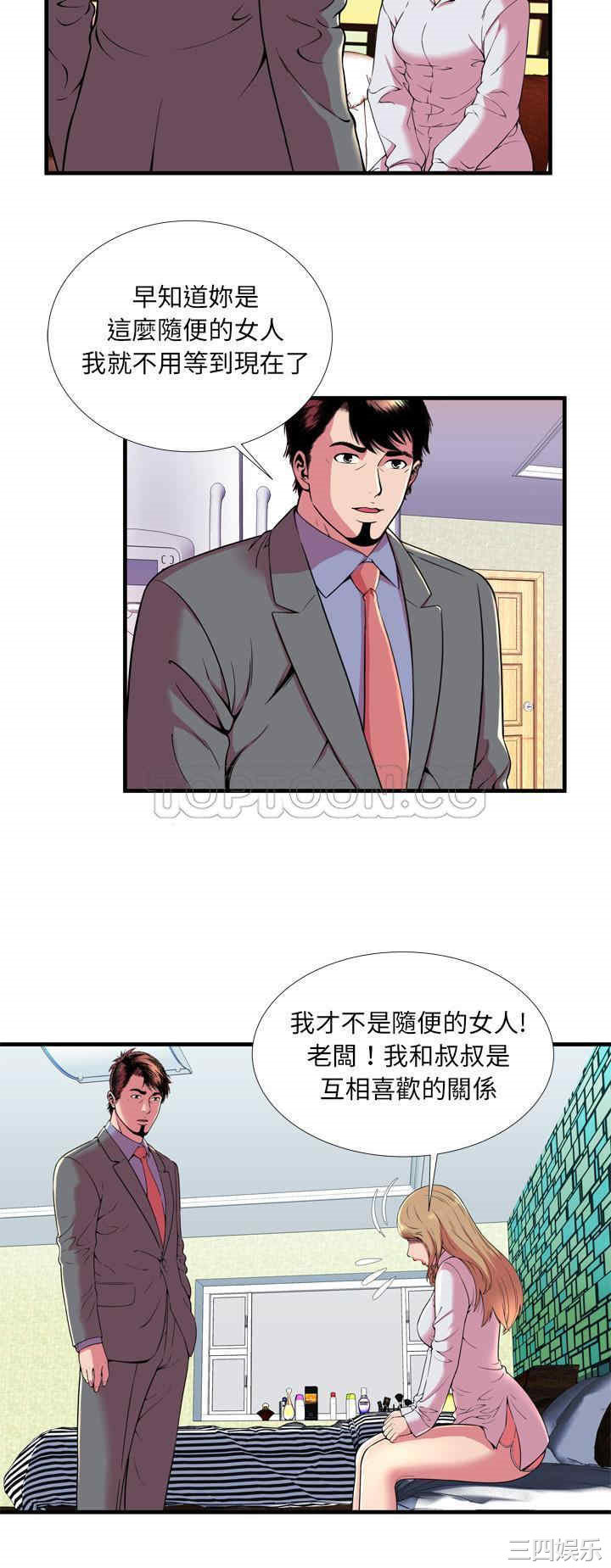 韩国漫画恋上闺蜜的爸爸韩漫_恋上闺蜜的爸爸-第65话在线免费阅读-韩国漫画-第12张图片
