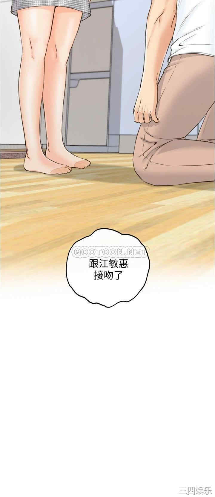 韩国漫画韩漫_正妹小主管-第95话在线免费阅读-韩国漫画-第31张图片