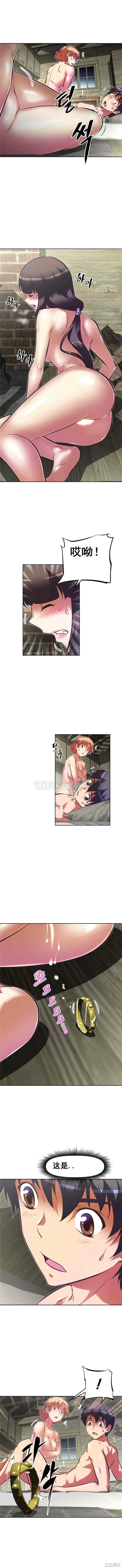 韩国漫画我的超级女友/本能觉醒韩漫_我的超级女友/本能觉醒-第70话在线免费阅读-韩国漫画-第3张图片