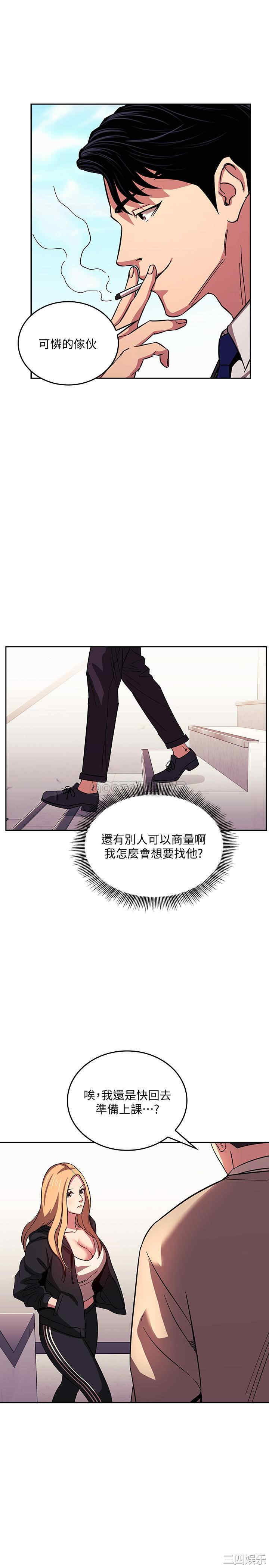 韩国漫画韩漫_朋友的妈妈-第22话在线免费阅读-韩国漫画-第11张图片