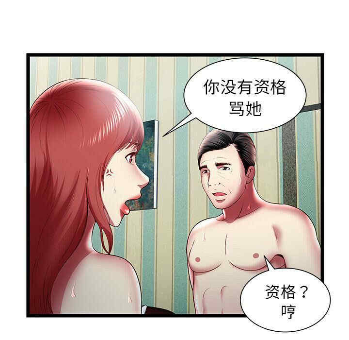韩国漫画密室逃生韩漫_密室逃生-第17话在线免费阅读-韩国漫画-第42张图片