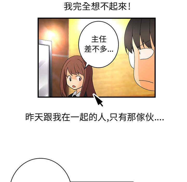 韩国漫画内衣社的菜鸟蓝荠理韩漫_内衣社的菜鸟蓝荠理-第12话在线免费阅读-韩国漫画-第86张图片