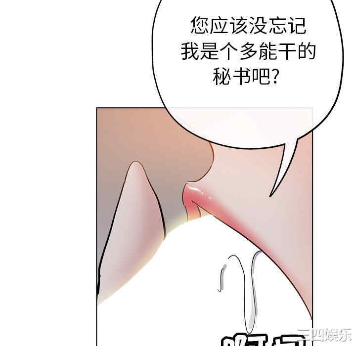 韩国漫画坏坏的她韩漫_坏坏的她-第25话在线免费阅读-韩国漫画-第58张图片