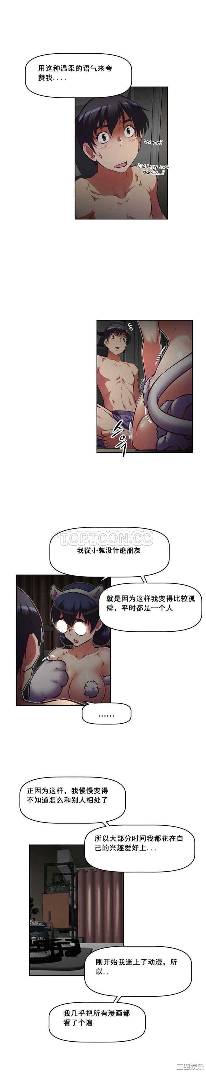 韩国漫画我的超级女友/本能觉醒韩漫_我的超级女友/本能觉醒-第109话在线免费阅读-韩国漫画-第6张图片