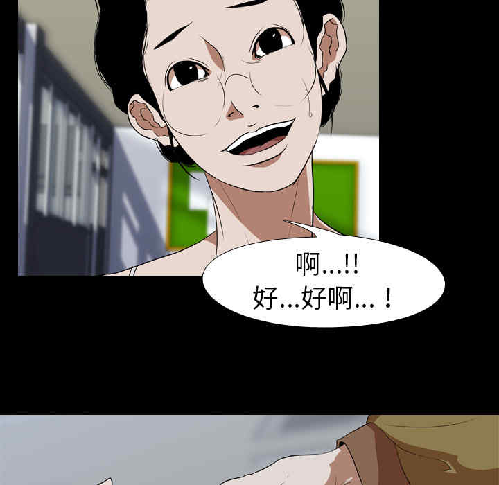 韩国漫画生存游戏韩漫_生存游戏-第37话在线免费阅读-韩国漫画-第31张图片