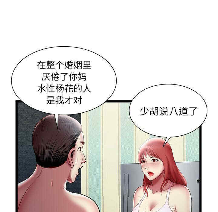 韩国漫画密室逃生韩漫_密室逃生-第17话在线免费阅读-韩国漫画-第43张图片