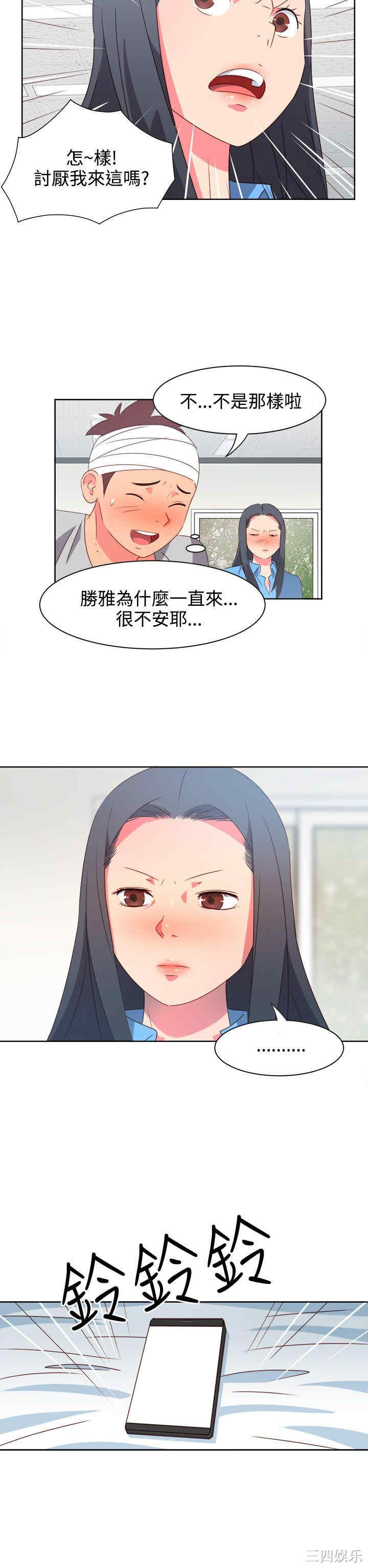 韩国漫画情欲灵药韩漫_情欲灵药-第20话在线免费阅读-韩国漫画-第16张图片