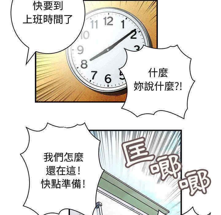 韩国漫画内衣社的菜鸟蓝荠理韩漫_内衣社的菜鸟蓝荠理-第12话在线免费阅读-韩国漫画-第87张图片