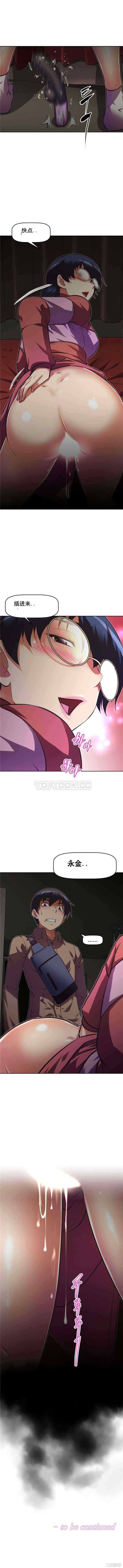韩国漫画我的超级女友/本能觉醒韩漫_我的超级女友/本能觉醒-第82话在线免费阅读-韩国漫画-第15张图片