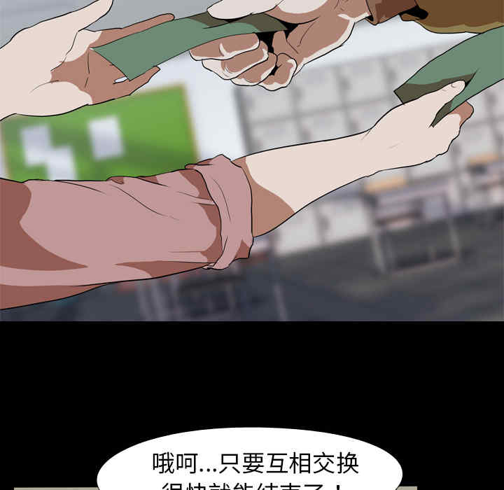 韩国漫画生存游戏韩漫_生存游戏-第37话在线免费阅读-韩国漫画-第32张图片