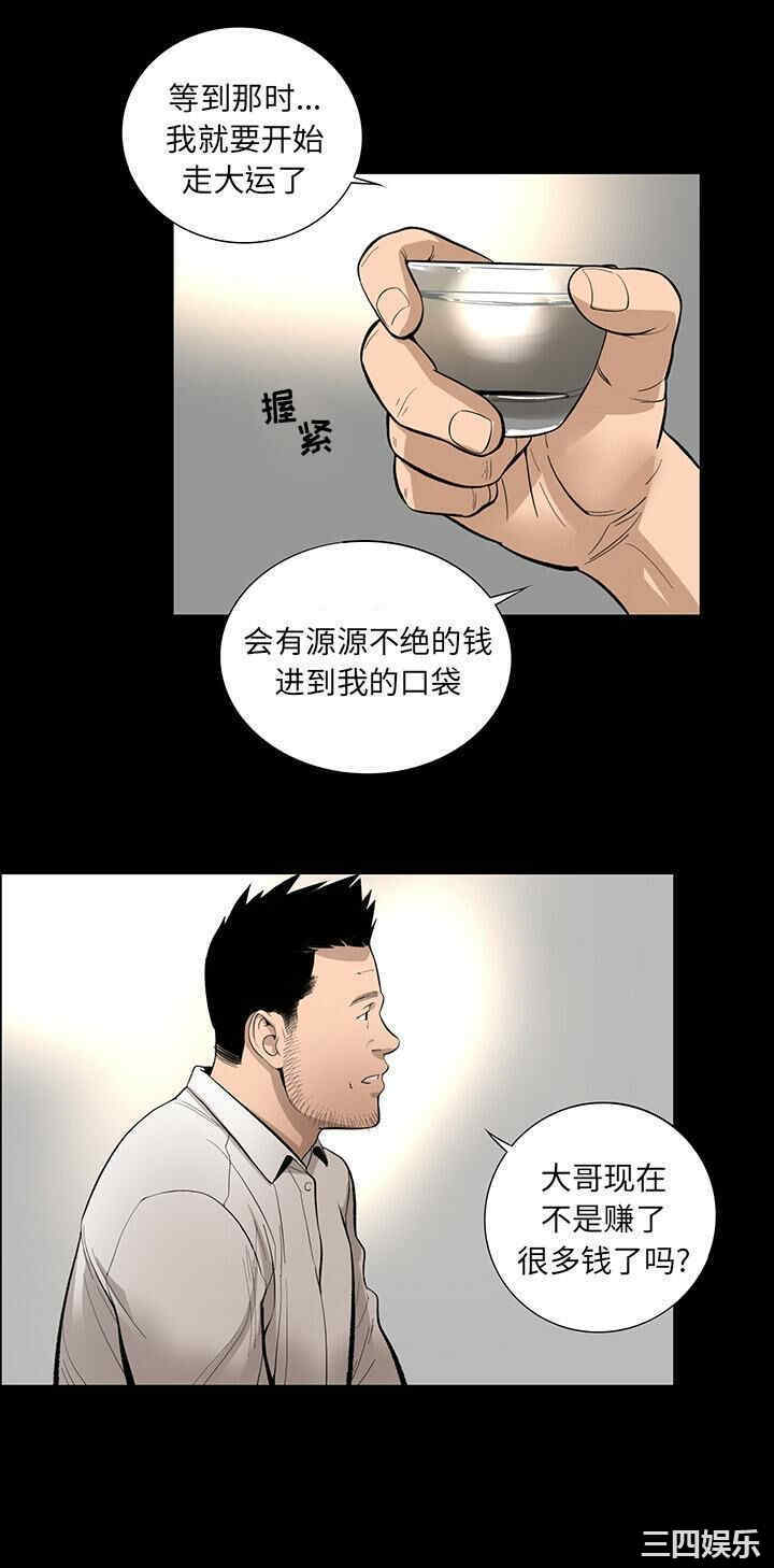 韩国漫画韩道修韩漫_韩道修-第12话在线免费阅读-韩国漫画-第22张图片