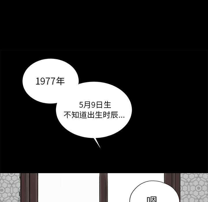 韩国漫画韩道修韩漫_韩道修-第2话在线免费阅读-韩国漫画-第105张图片