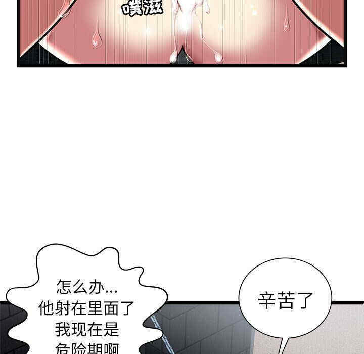 韩国漫画密室逃生韩漫_密室逃生-第6话在线免费阅读-韩国漫画-第63张图片