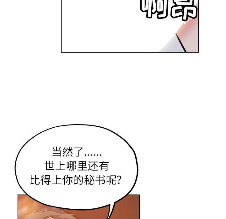 韩国漫画坏坏的她韩漫_坏坏的她-第25话在线免费阅读-韩国漫画-第59张图片