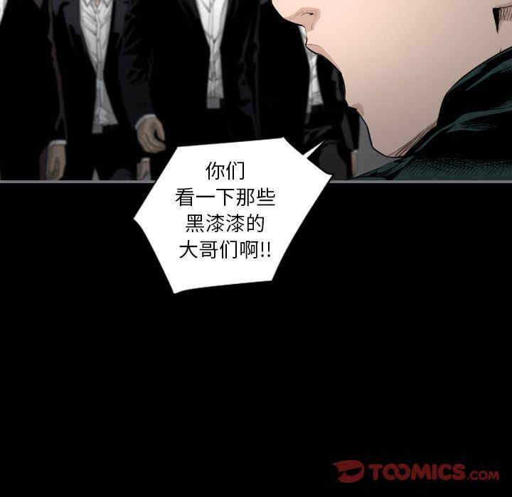 韩国漫画地表最后的男人韩漫_地表最后的男人-第15话在线免费阅读-韩国漫画-第42张图片