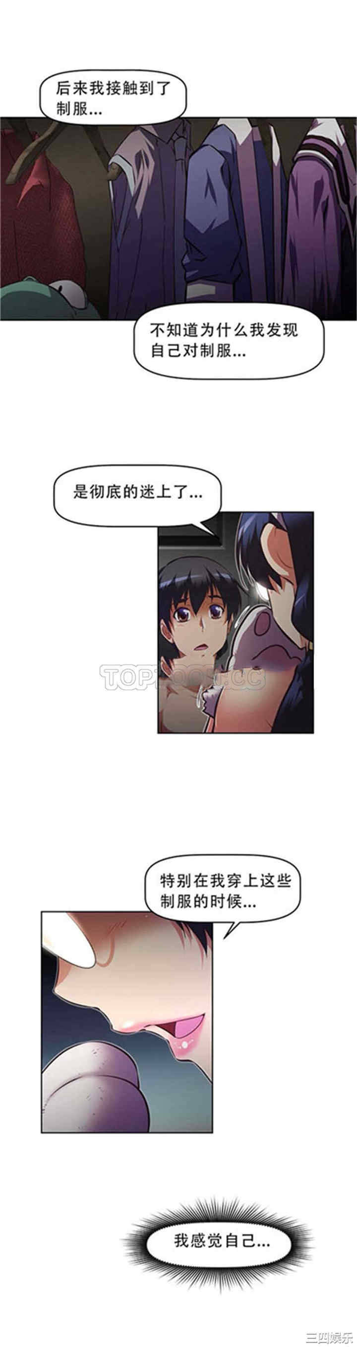 韩国漫画我的超级女友/本能觉醒韩漫_我的超级女友/本能觉醒-第109话在线免费阅读-韩国漫画-第7张图片