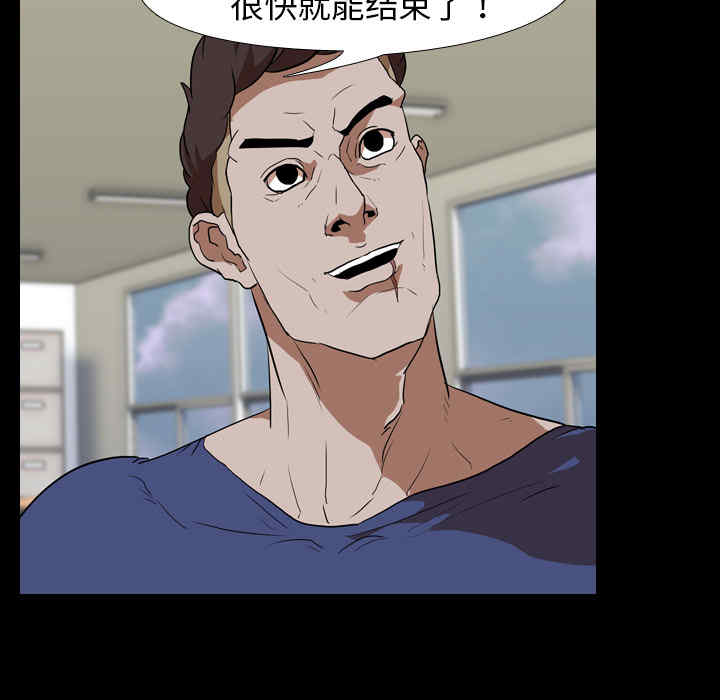 韩国漫画生存游戏韩漫_生存游戏-第37话在线免费阅读-韩国漫画-第33张图片