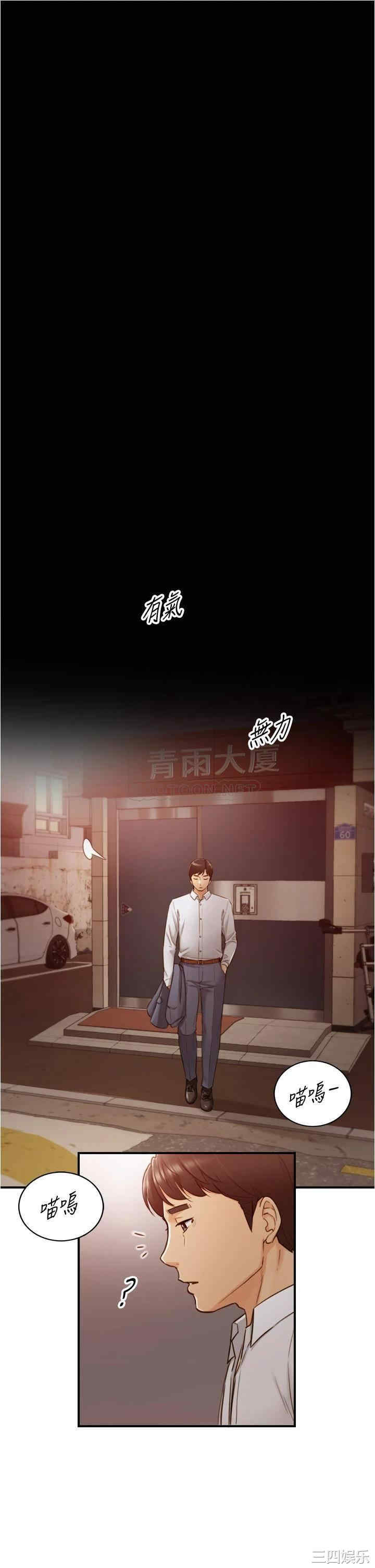 韩国漫画韩漫_正妹小主管-第95话在线免费阅读-韩国漫画-第33张图片