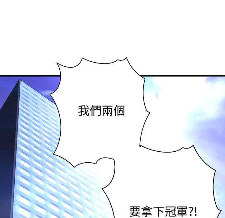 韩国漫画内衣社的菜鸟蓝荠理韩漫_内衣社的菜鸟蓝荠理-第19话在线免费阅读-韩国漫画-第98张图片