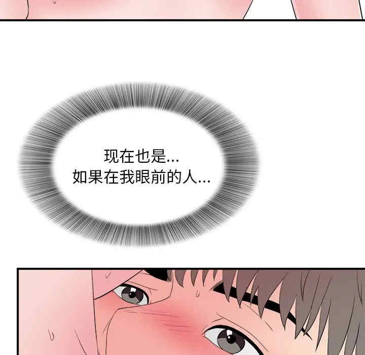 韩国漫画陌生的视线韩漫_陌生的视线-第25话在线免费阅读-韩国漫画-第60张图片