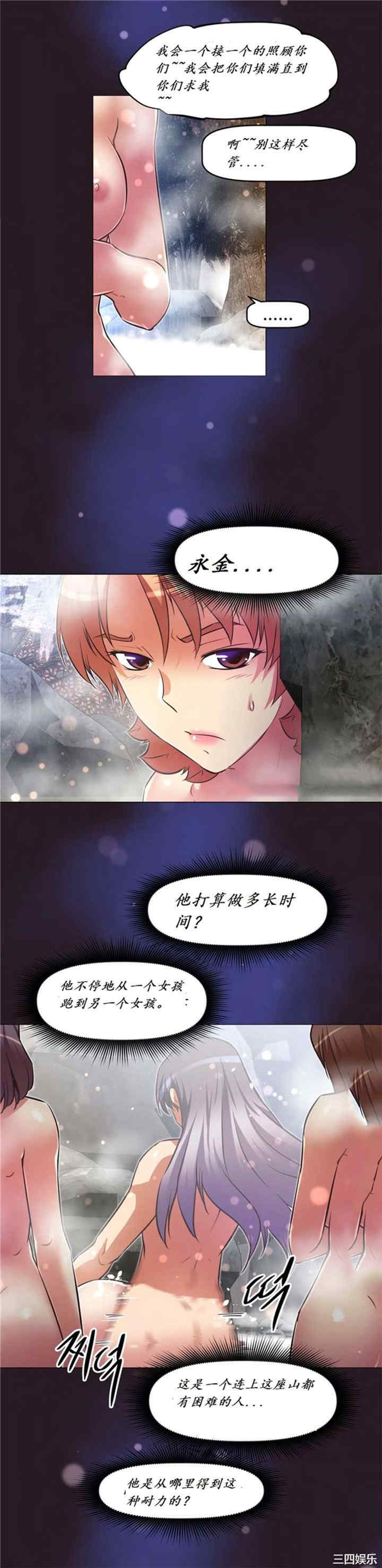 韩国漫画我的超级女友/本能觉醒韩漫_我的超级女友/本能觉醒-第145话在线免费阅读-韩国漫画-第18张图片