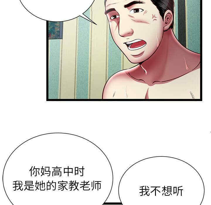 韩国漫画密室逃生韩漫_密室逃生-第17话在线免费阅读-韩国漫画-第45张图片