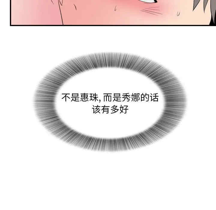 韩国漫画陌生的视线韩漫_陌生的视线-第25话在线免费阅读-韩国漫画-第61张图片