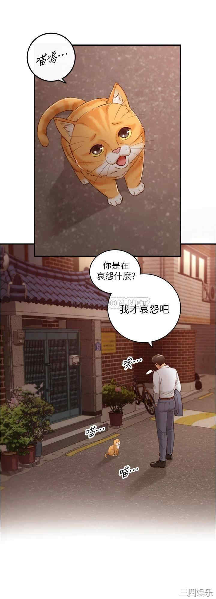韩国漫画韩漫_正妹小主管-第95话在线免费阅读-韩国漫画-第34张图片